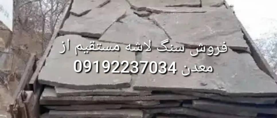 The price of scrap stone