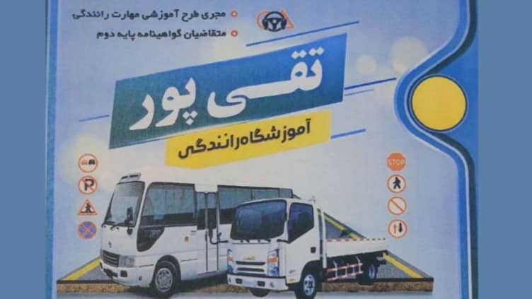 مدارک لازم جهت ثبت نام