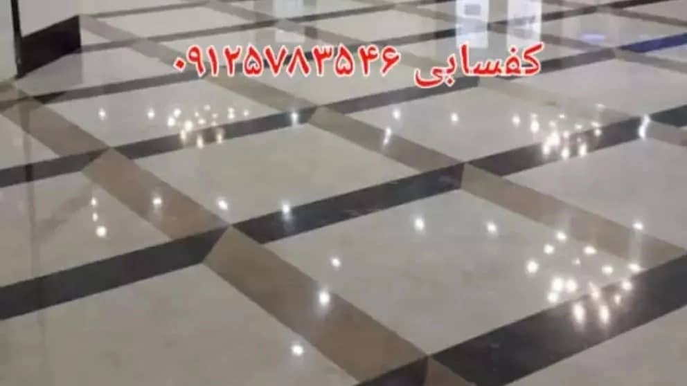 کفسابی ساختمان مغانلو در تهران