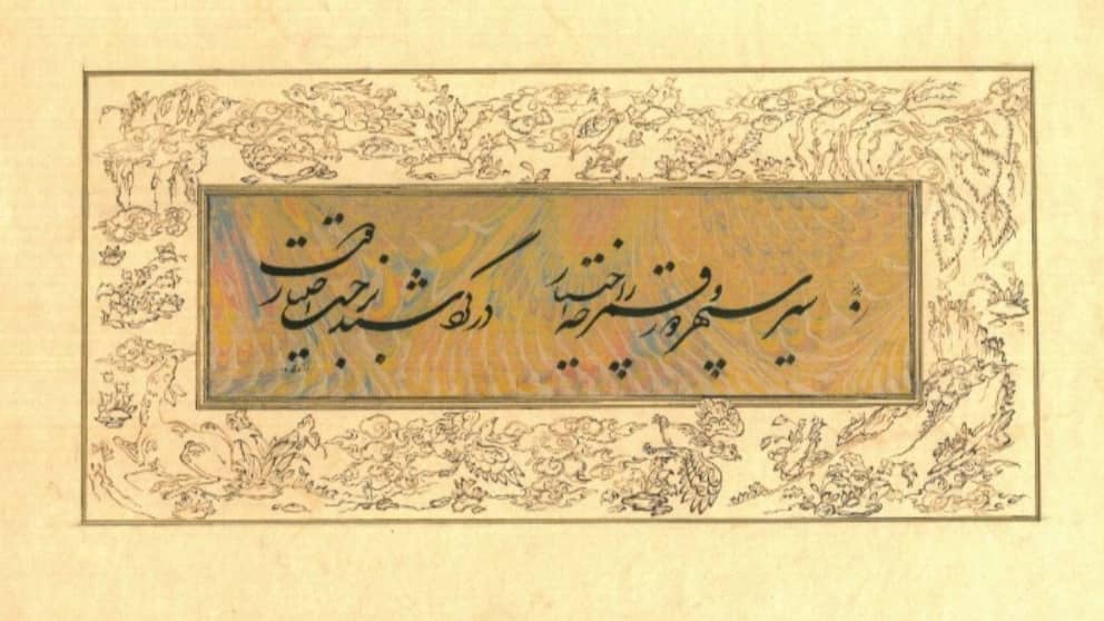 تاریخچه خط نستعلیق