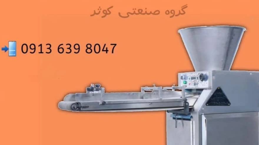 تنور شیب دار در گروه صنعتی کوثر