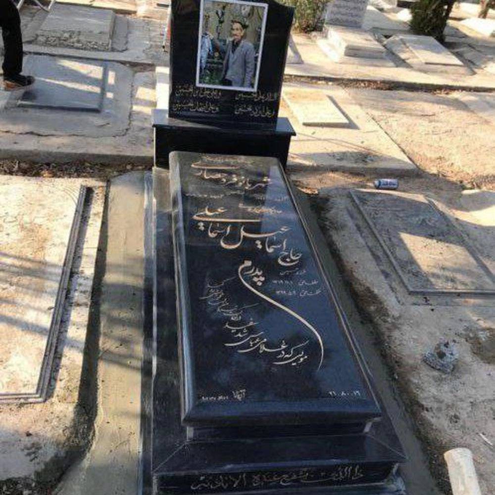 سنگ مزار آریانا