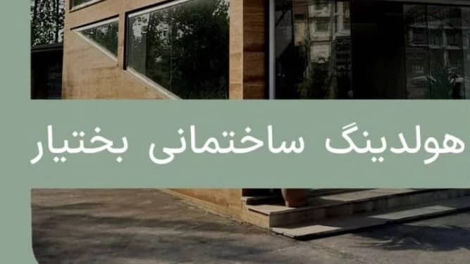 تولید وال پست در انزلی