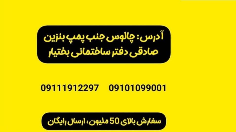 میلگرد بستر و مزایای استفاده از آن