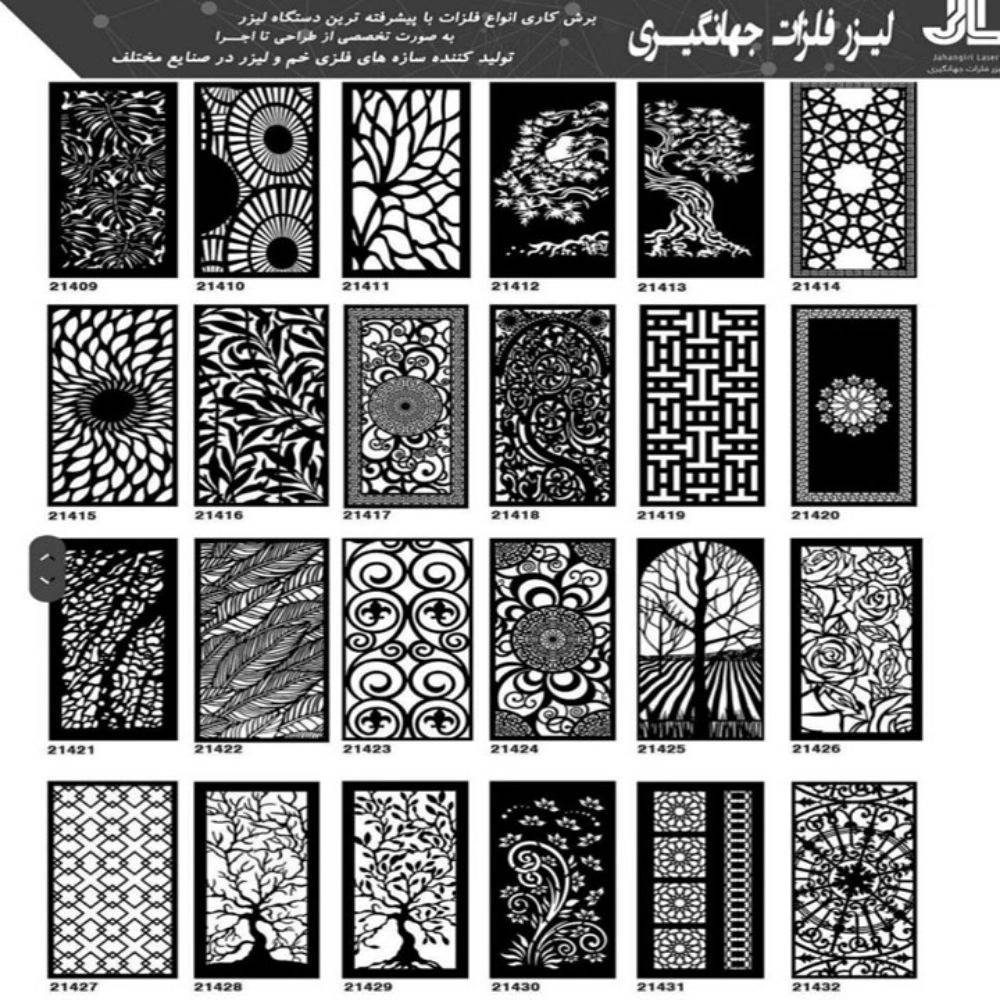 نمونه طرح خدمات لیزر و فلزات جهانگیری