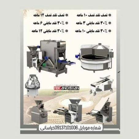 نمایندگی پاک اندیشان خراسانی فروش و نصب دستگاه نانوایی در سیرجان کرمان