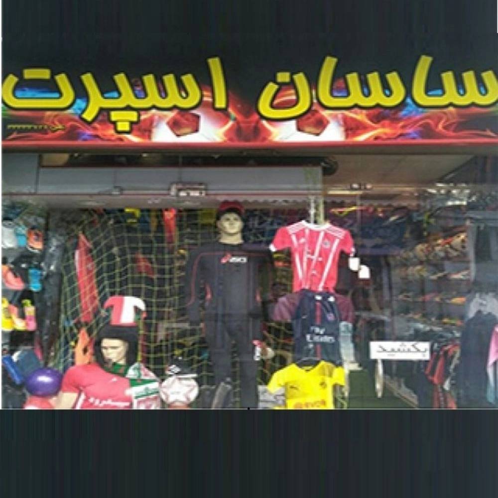ساسان اسپرت