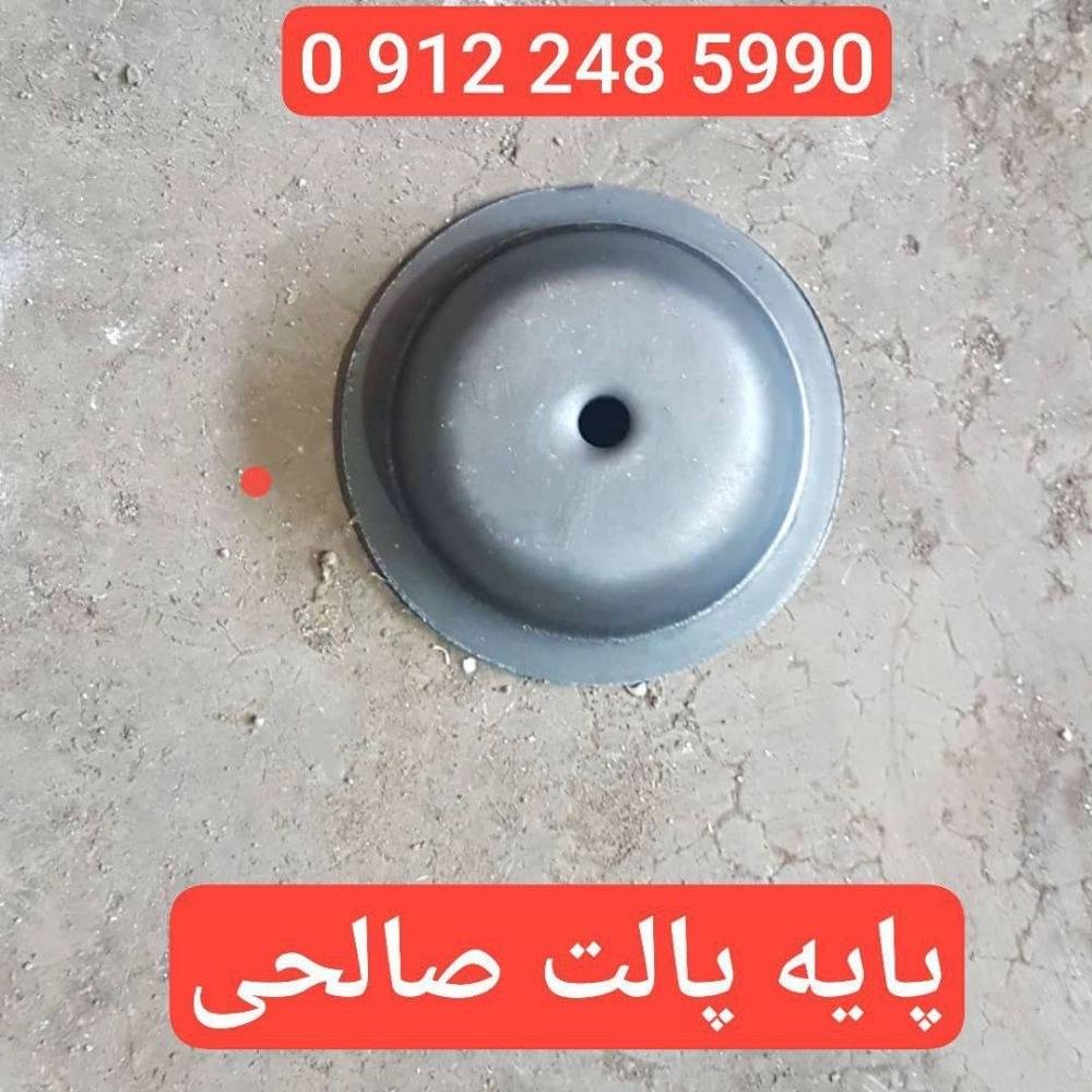 تولیدی صالحی