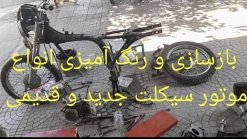فروش لوازم یدکی موتور سیکلت هوندا در فارس
