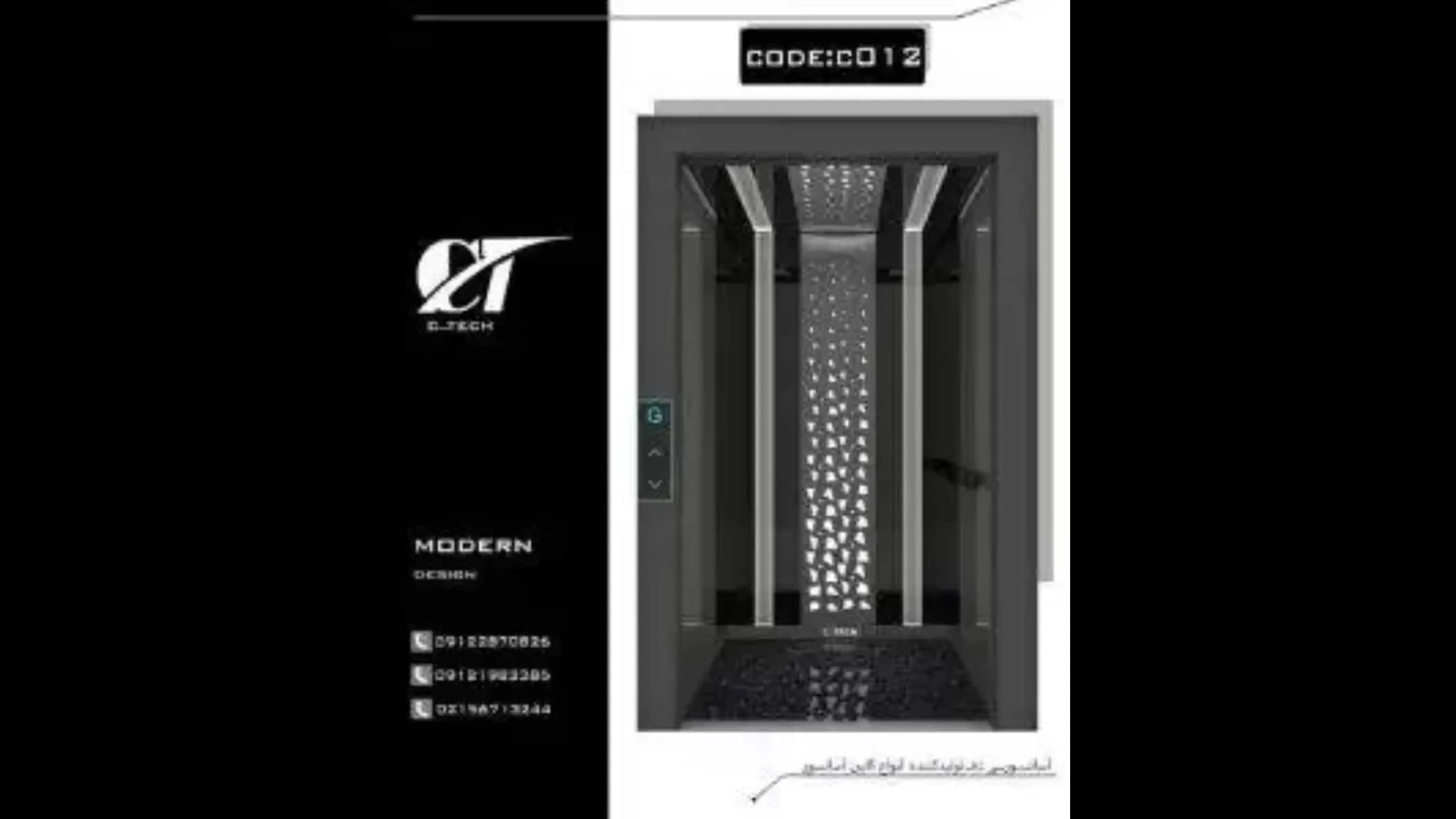 تولید کابین آسانسور سی تک در تهران