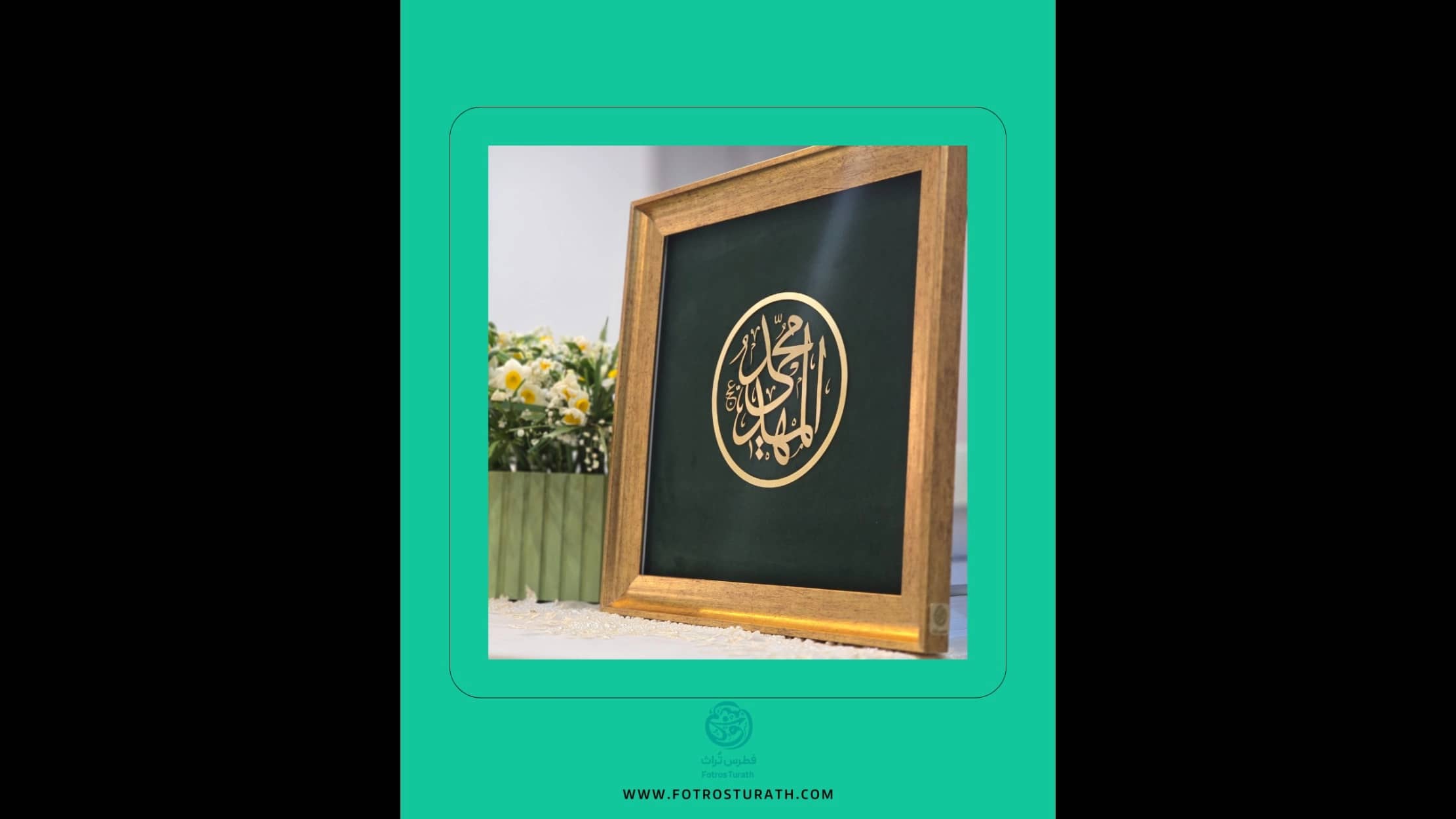 طلعت موعود در آینه تحریف