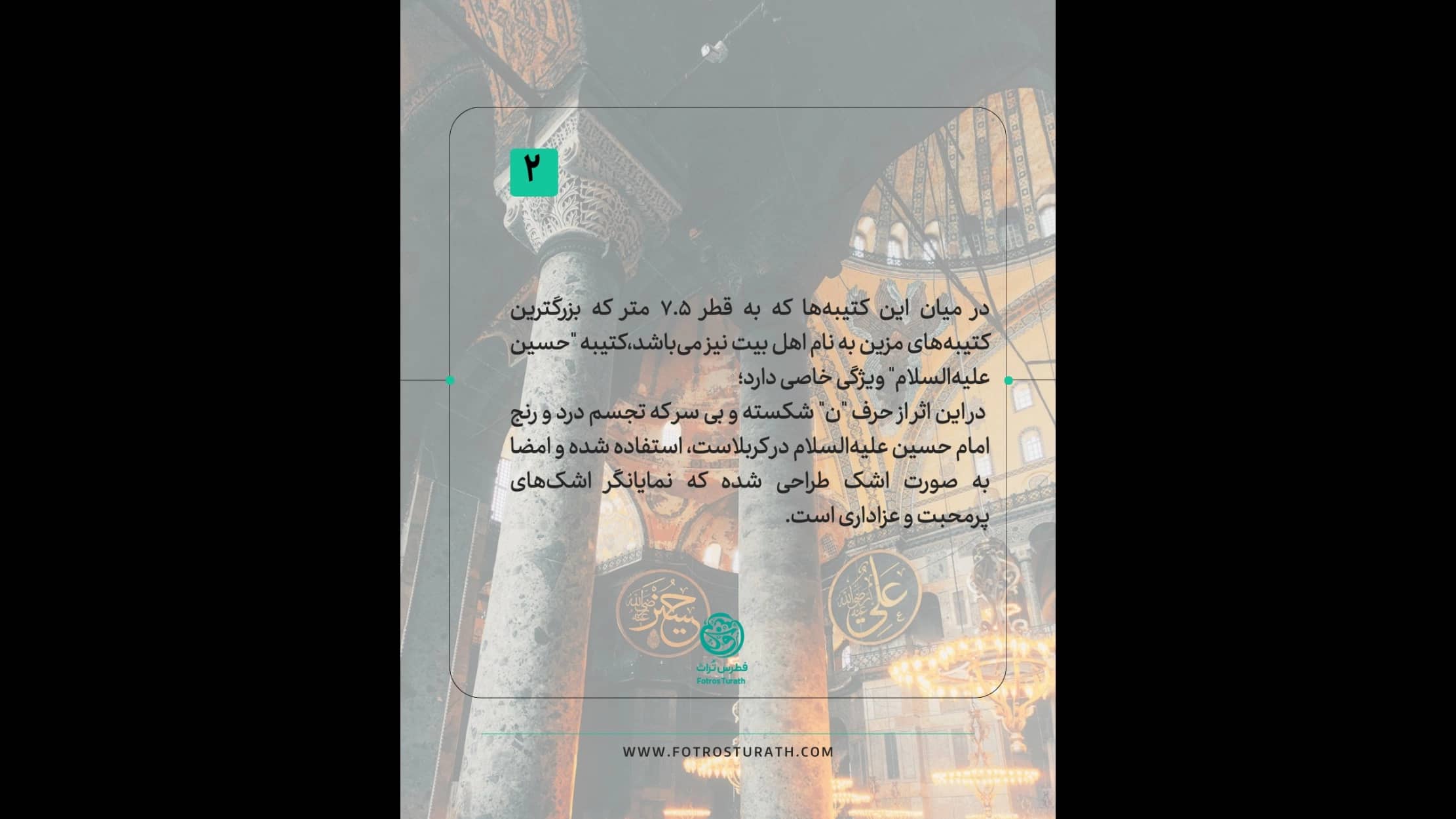 روایت هنر و معنویت