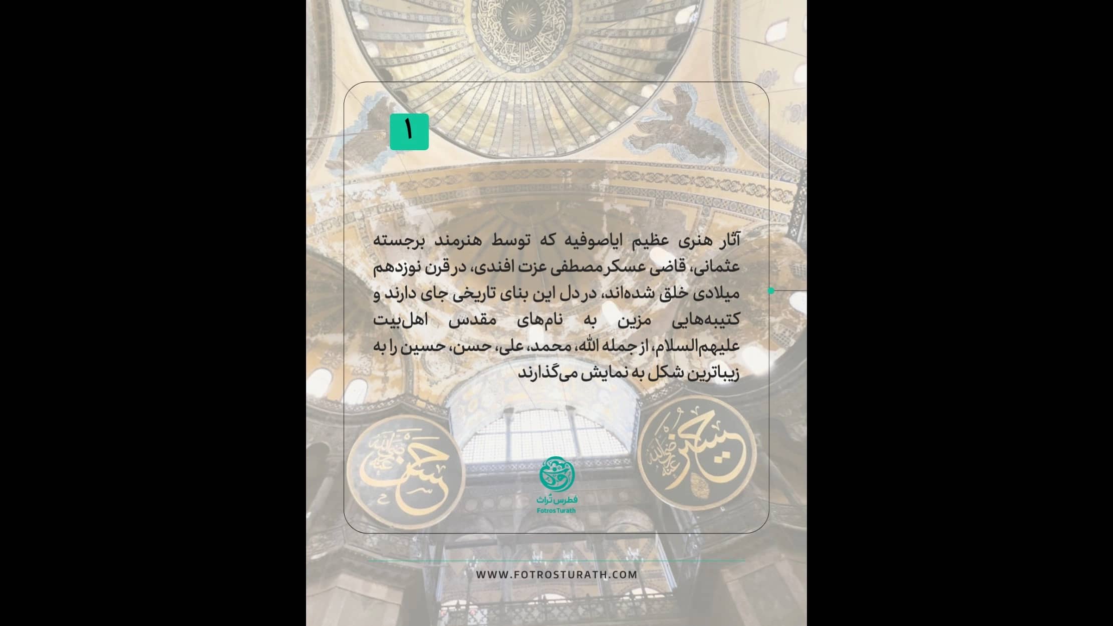 روایت هنر و معنویت