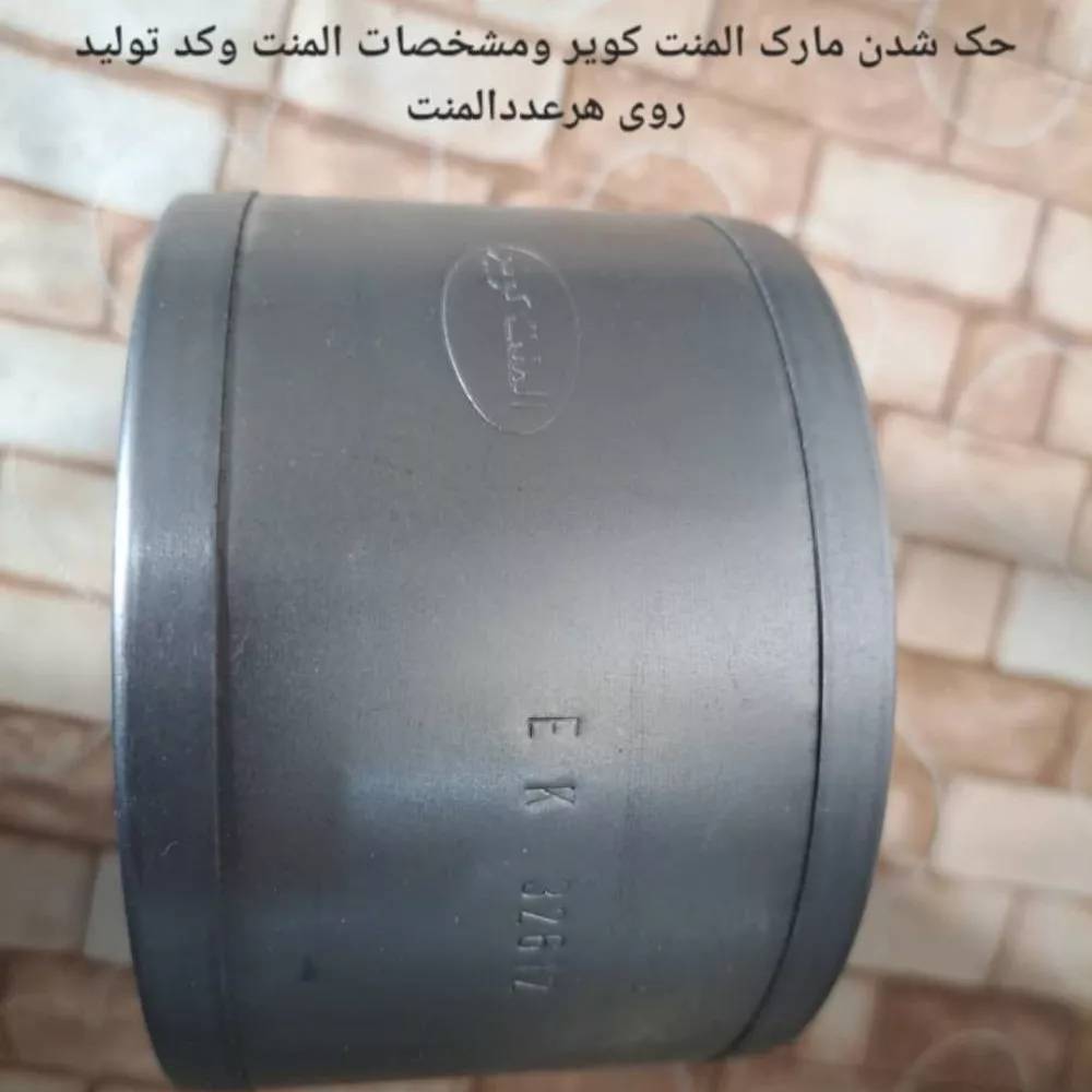 المنت کویر دلیجان