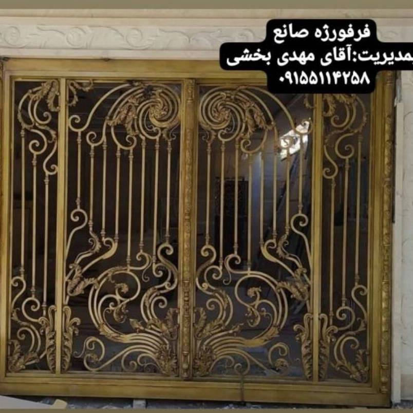 فرفورژه صانع