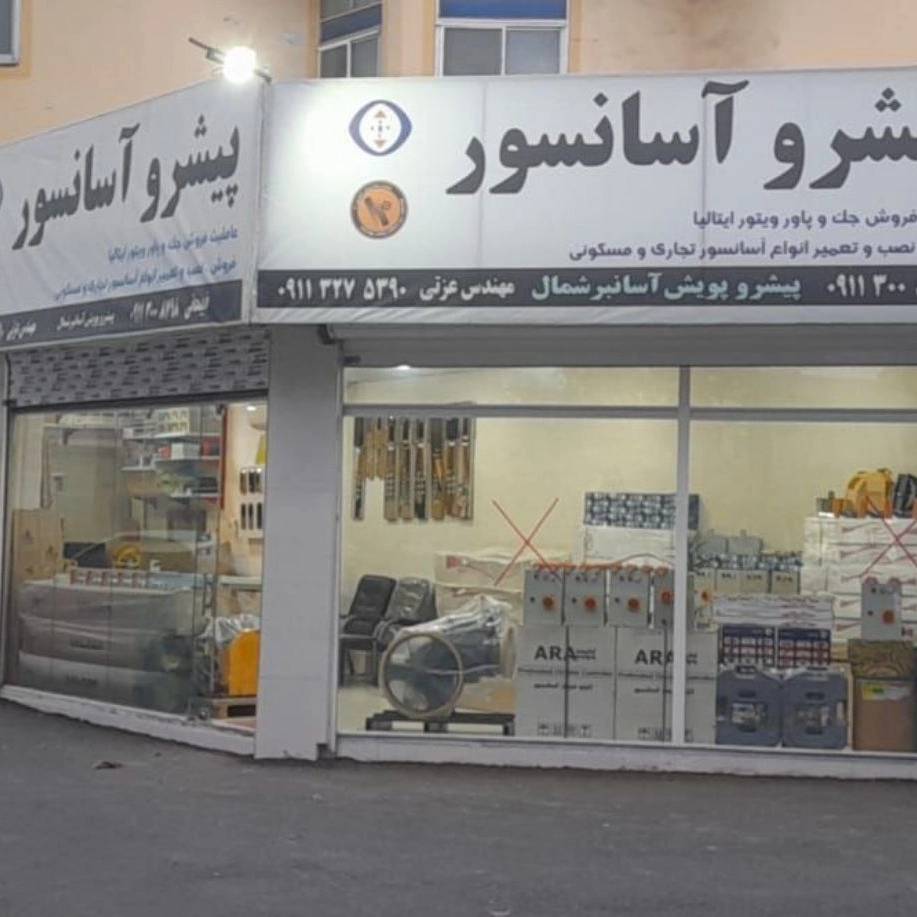 آسانسور عزتی