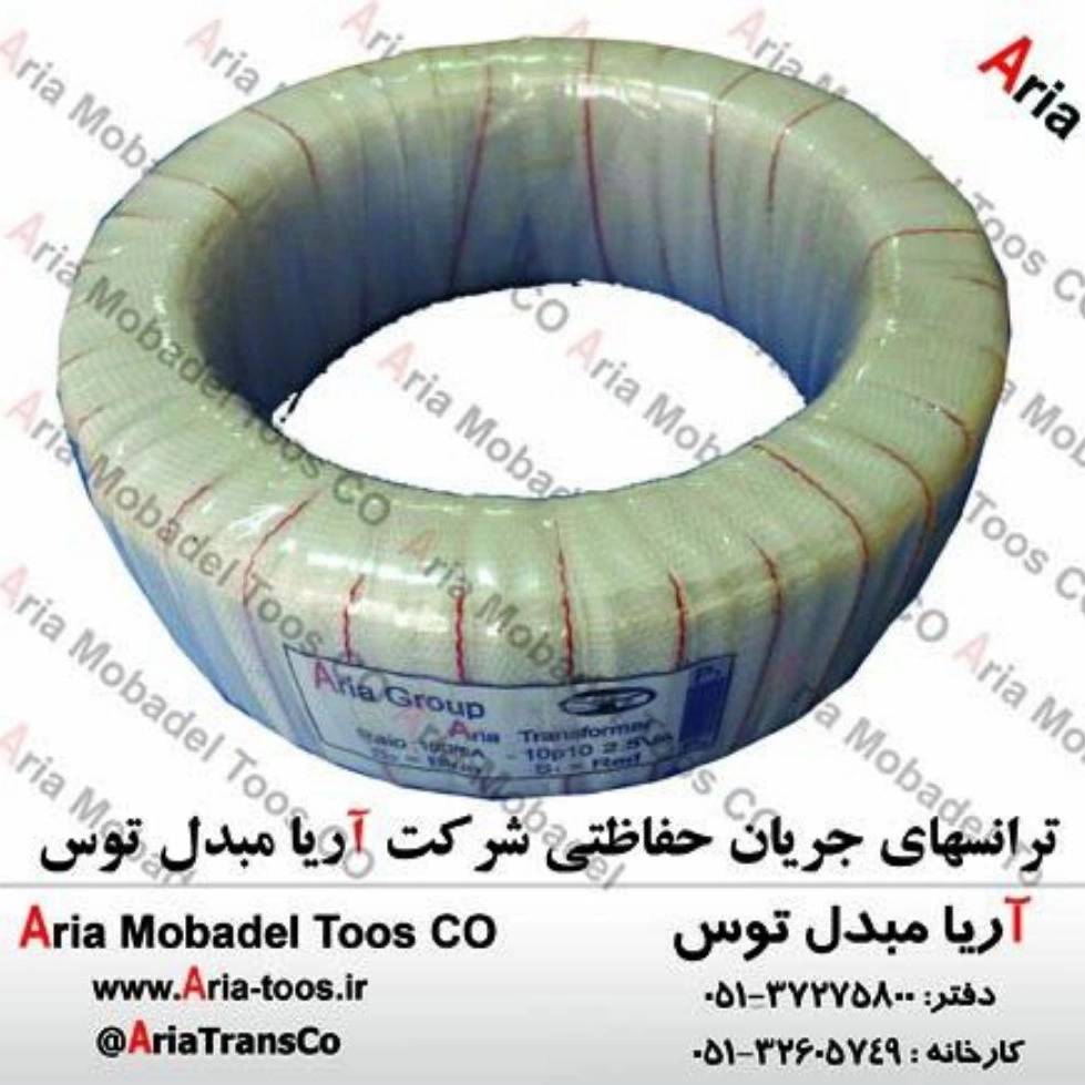 طراحی و تولید ترانس های جریان