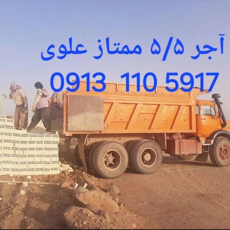 کارخانه آجر و سفال علوی در اصفهان