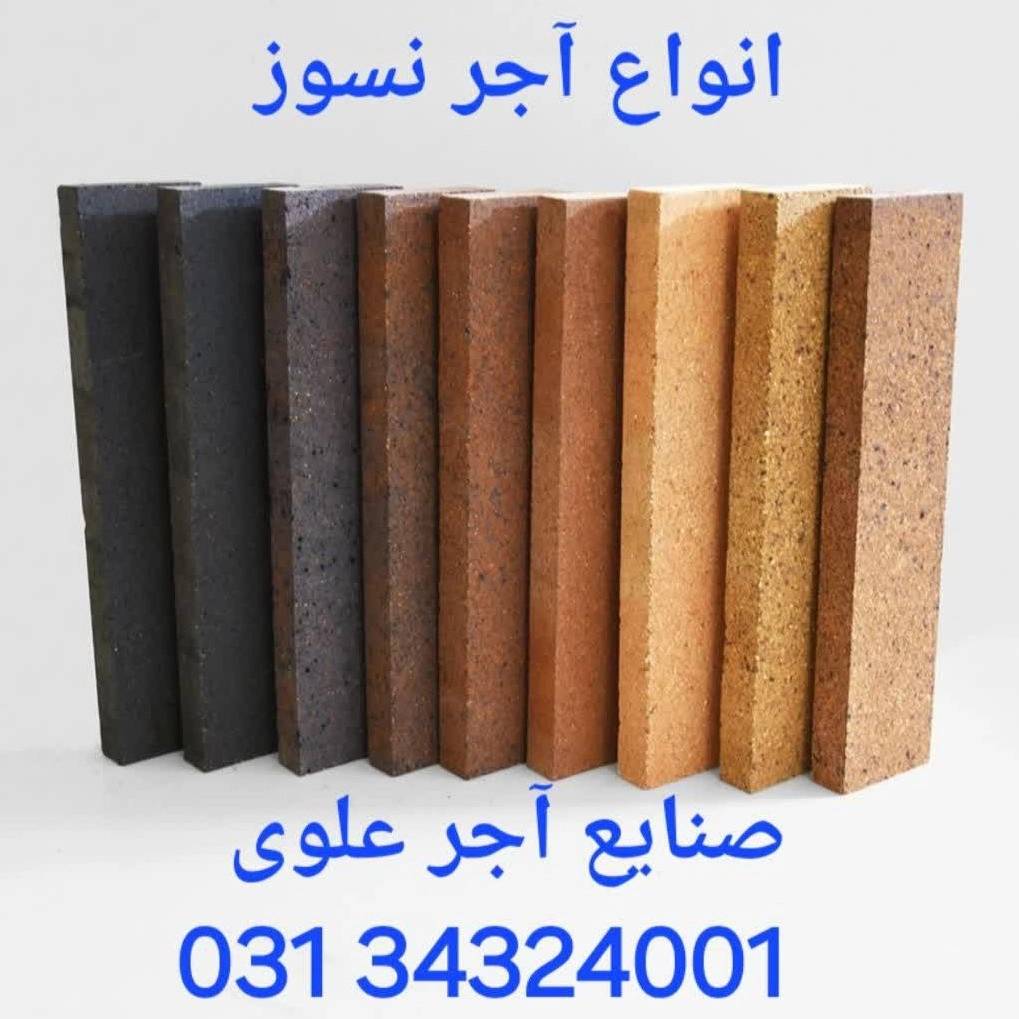 کارخانه آجر سفال دادخواه اصفهان
