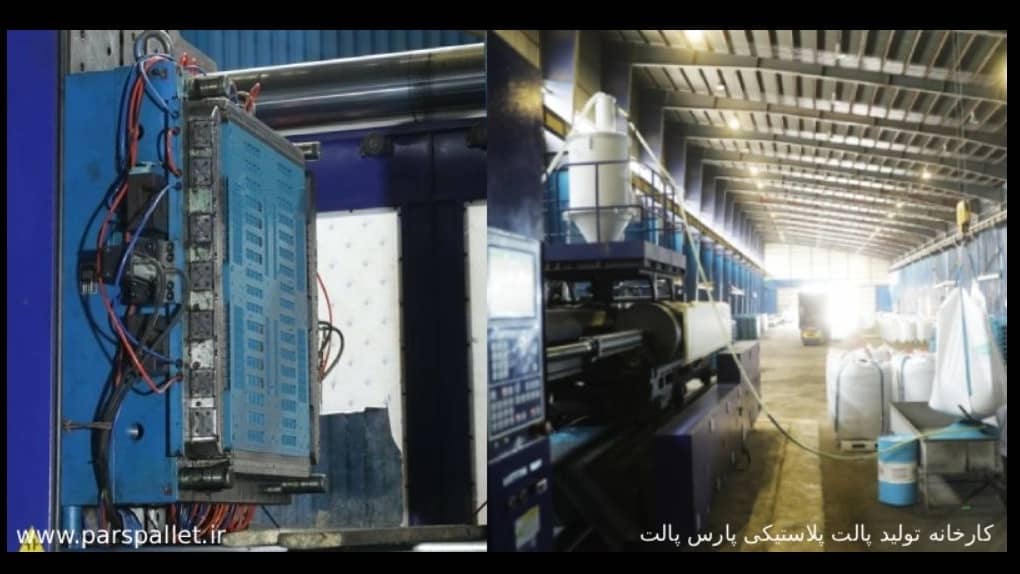 تولید پالت پلاستیکی د ر پارس پالت