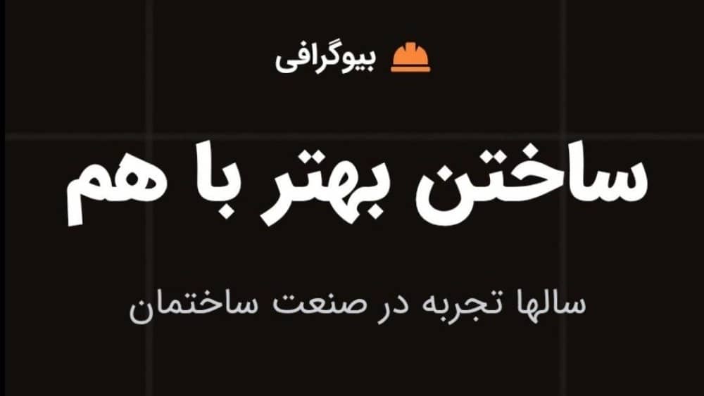 هایپر بتن