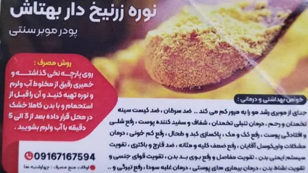 فروشگاه بهتاش