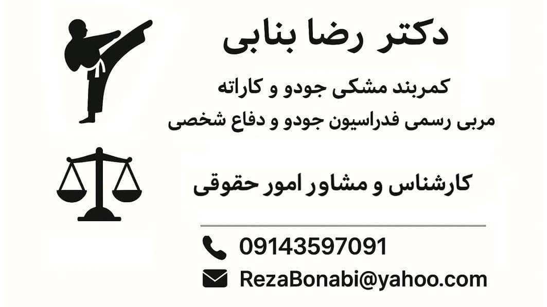 بنابی