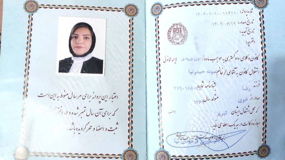 وکیل پایه یک دادگستری