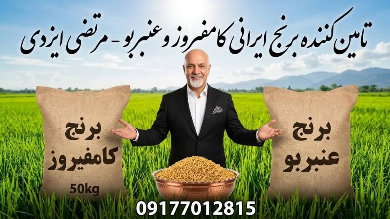فروشگاه زرین فارس