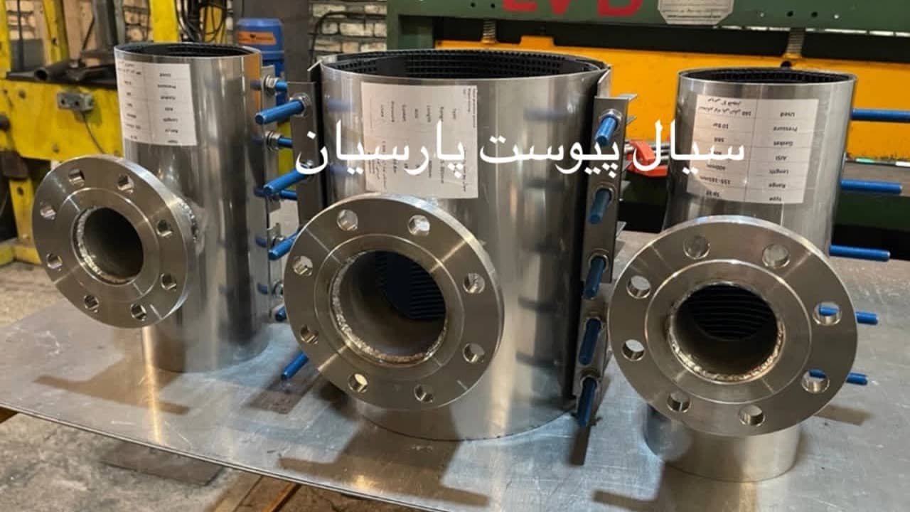 سیال پیوست پارسیان