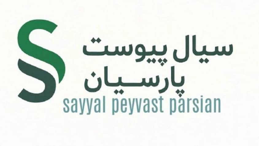 کلمپ تعمیراتی