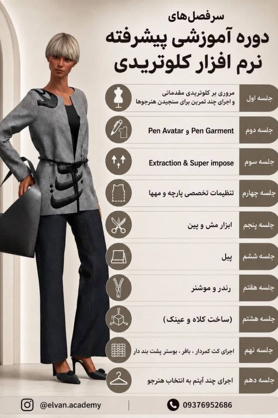آموزش نرم افزار