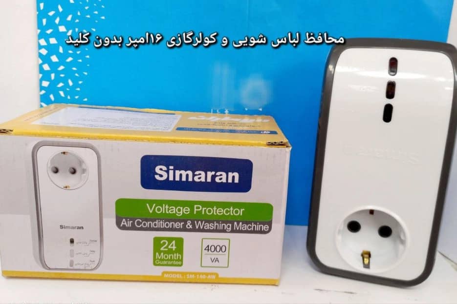 محافظ لباسشویی