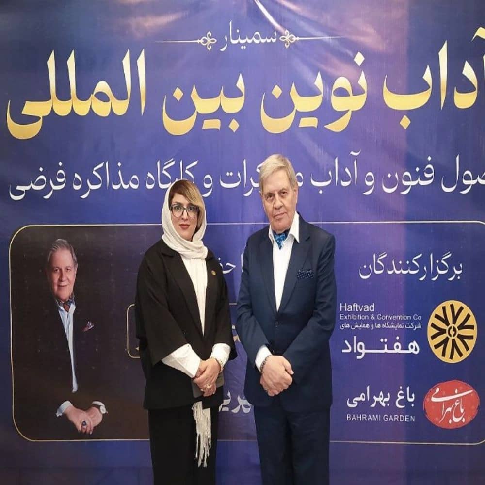 کارگاه مذاکره فرضی