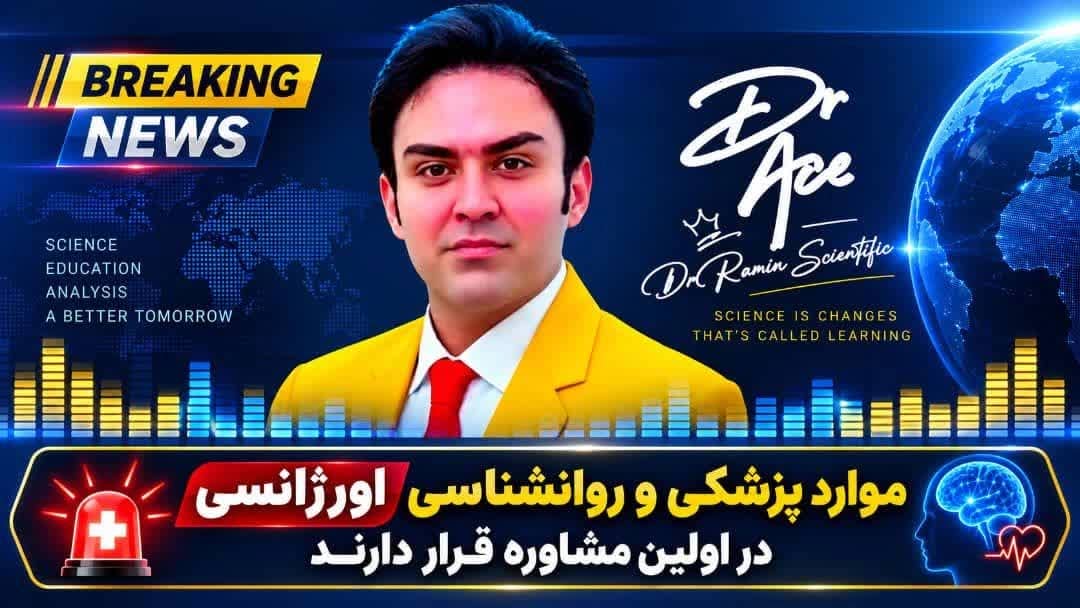 مشاور تغذیه کردستان