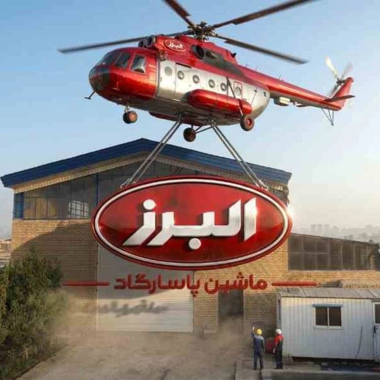 البرز ماشین پاسارگاد سازنده ماشین الات فوم