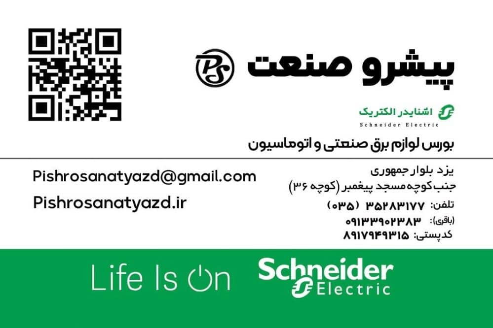 بورس لوازم برق صنعتی