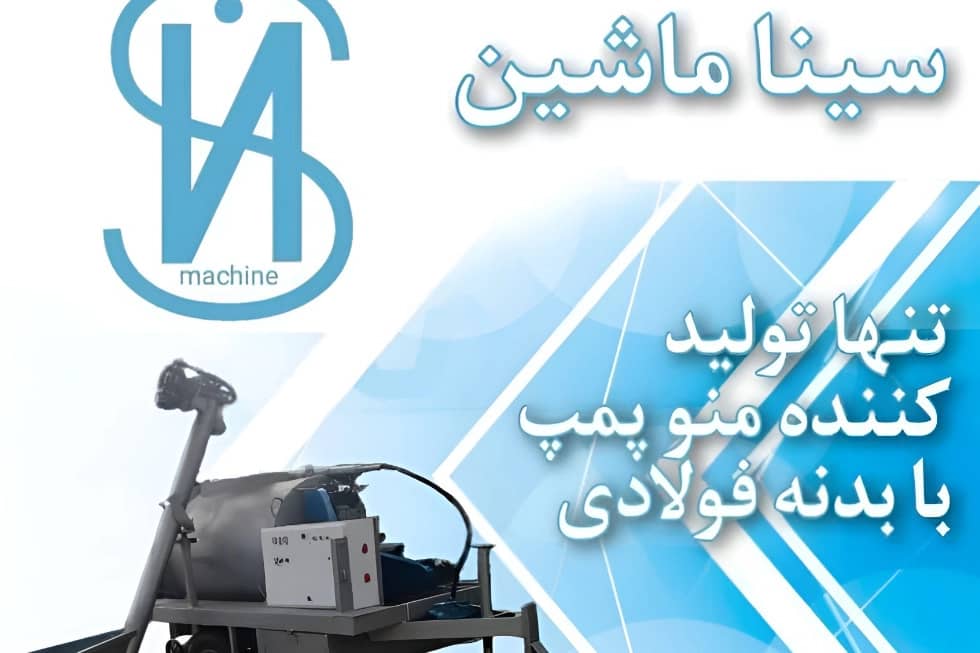 تجهیزات تولید فوم بتن