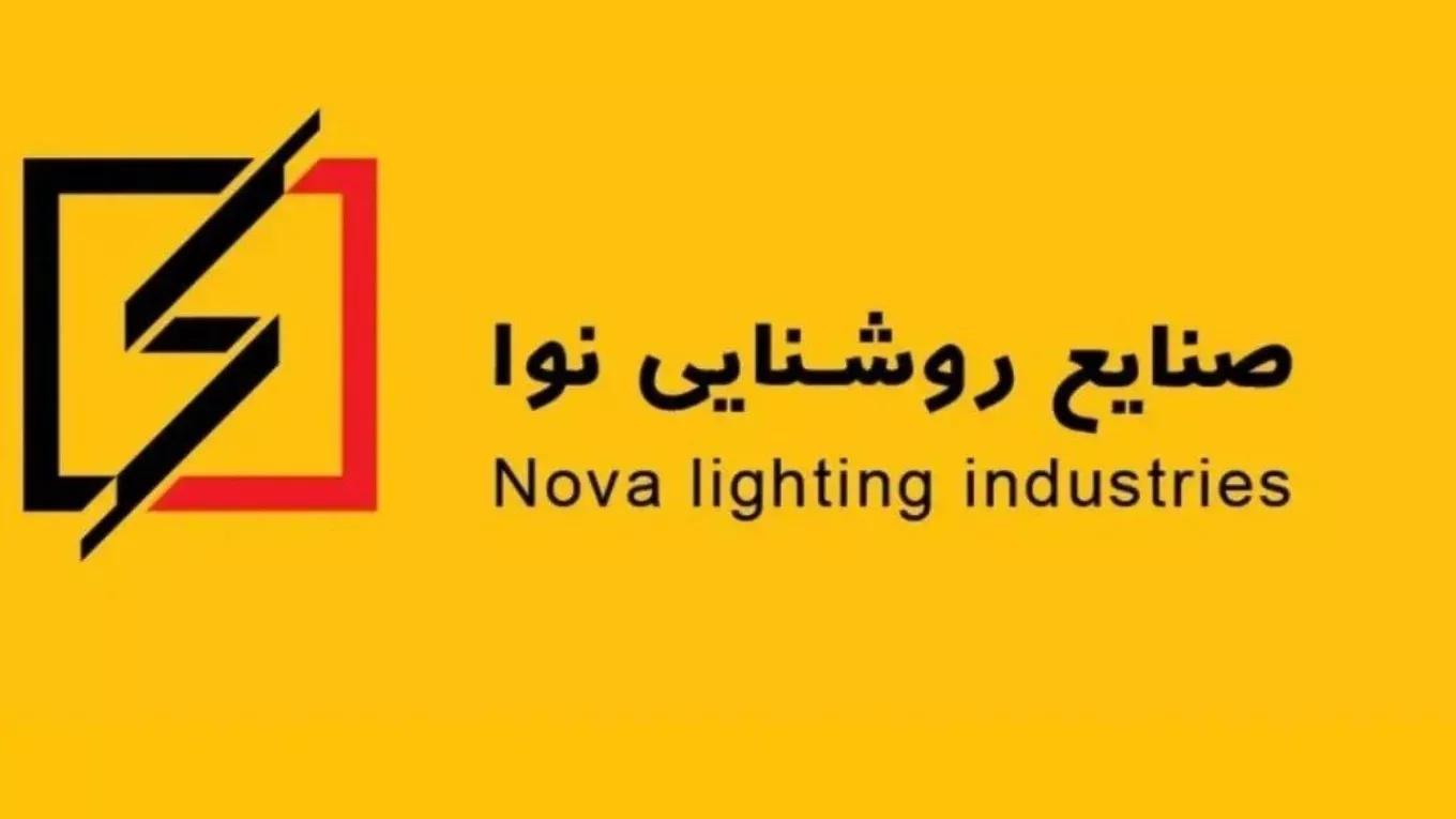 فيديوهات تعريفية عن صناعات الإضاءة نوفا