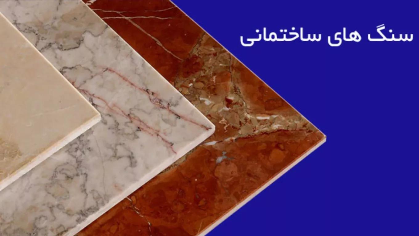 أنواع أحجار البناء