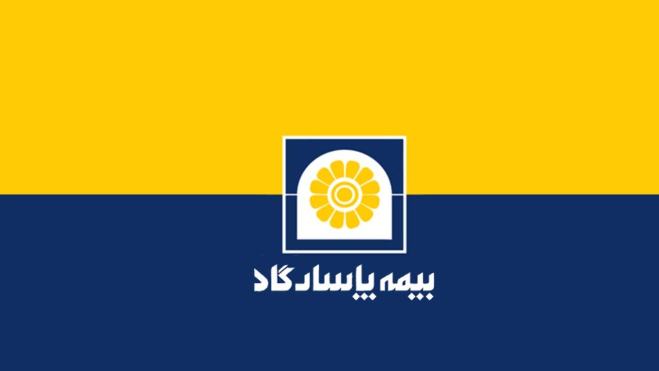 تأمين باسارجاد