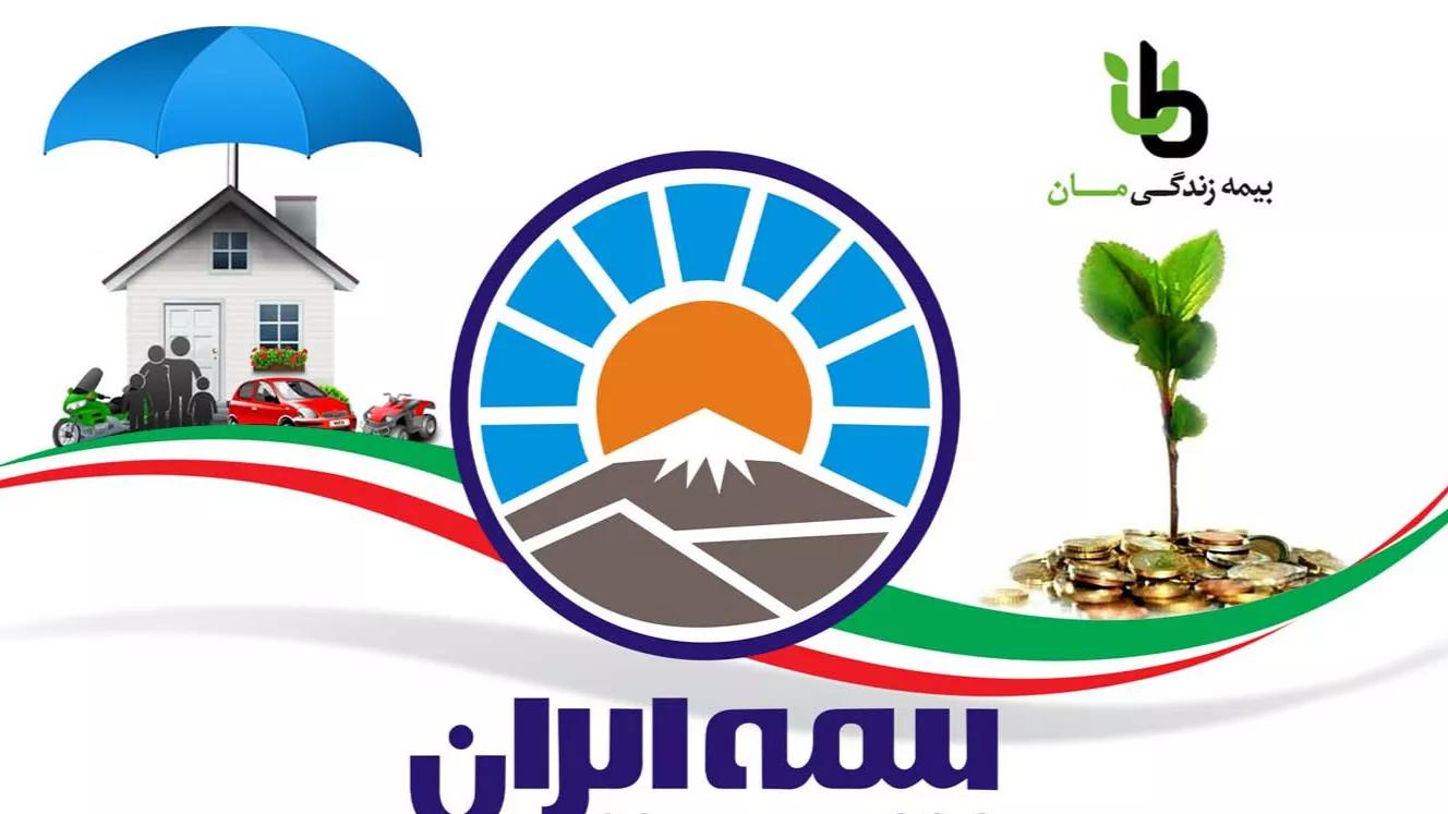 أنواع التأمين على الحياة في إيران