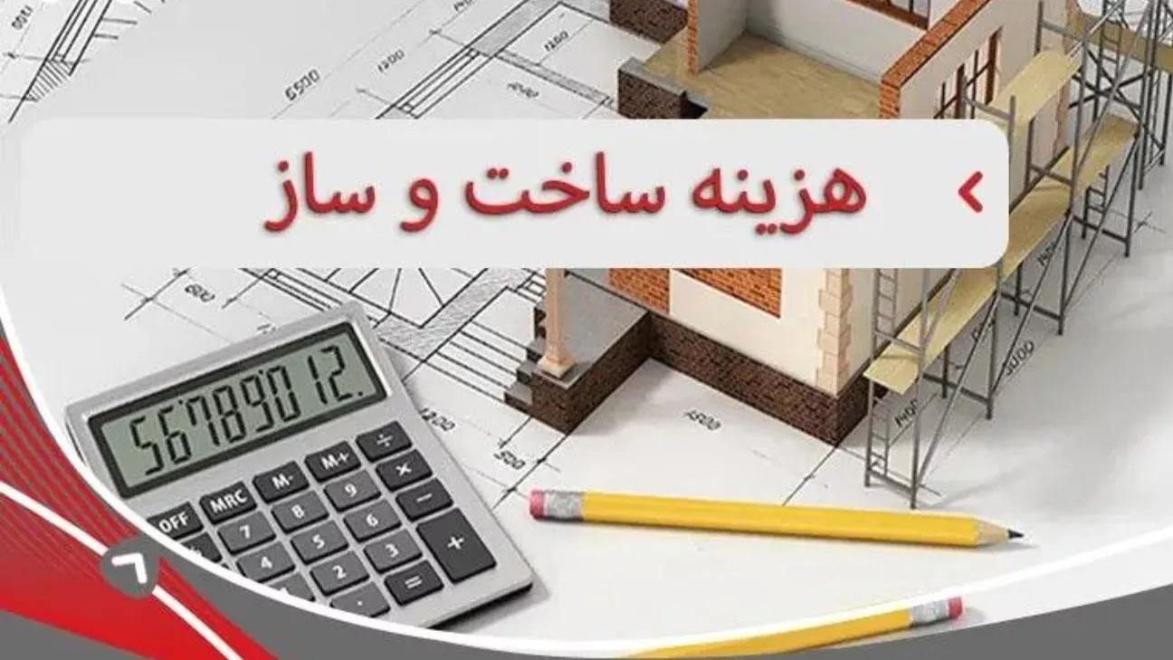 Calculate the cost of construction