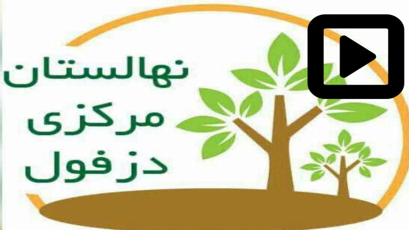 Videos of Nahalestan Central Safar Hindone Kar
