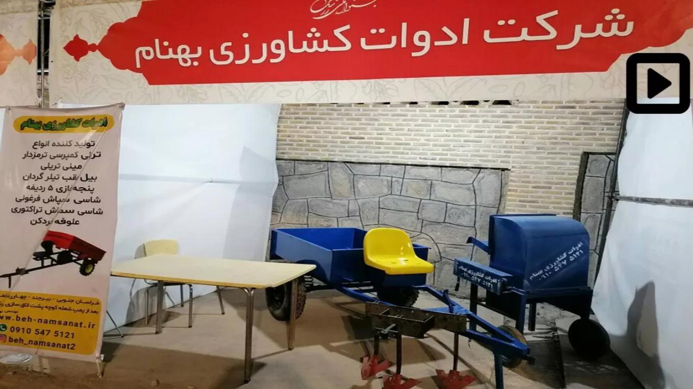 Videos of Behnam Far Industrial Group