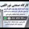 Metal frame production and Noorullahi paint services in Ghaemshahr