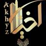 تجديد المباني وتصميم الديكور الداخلي من قبل أخيز ديكور في مالاير