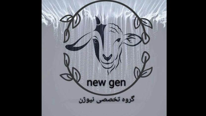Newgen specialized group
