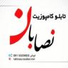 Installation and execution of all types of composite panels by installers in Rasht