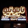 Designing and making all kinds of Chelenium letters for the new board in Zahedan